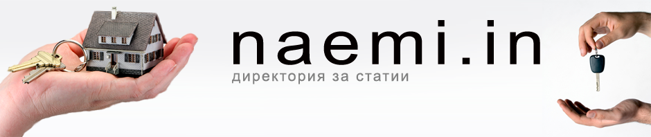 Директория за статии